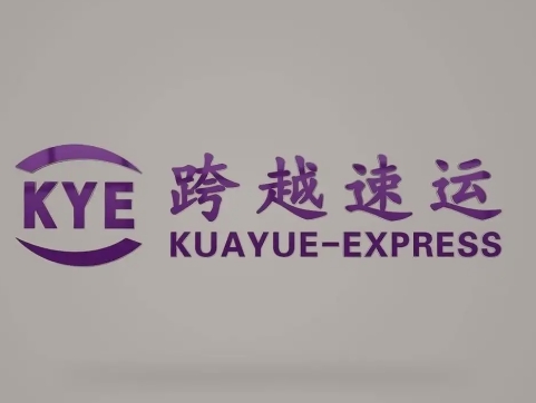 横山跨越快递